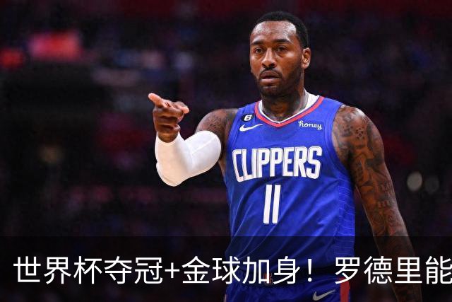 世界杯夺冠+金球加身！罗德里能超越德布劳内成曼城第一人吗？