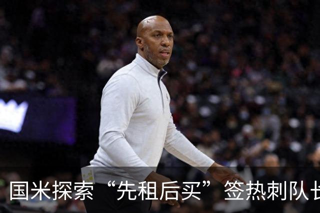 国米探索“先租后买”签热刺队长罗梅罗，巴萨马竞仍在关注
